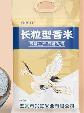 Northeast Rice Wuchang Rice