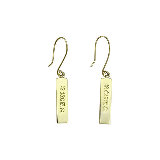 Peace Bar Earrings Recycled Brass Bombshell Handcast Cambodia Artisan Gift